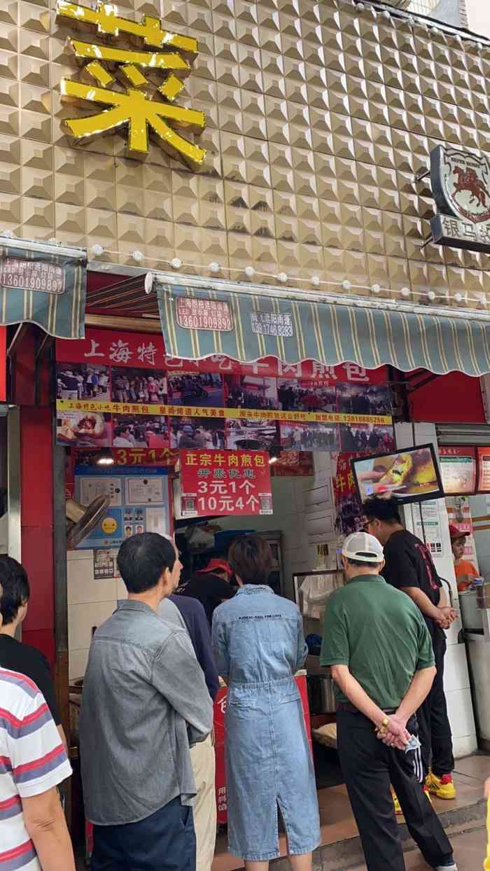 一直很喜欢合阳菜场里的各种小吃三不知的还会翻翻新