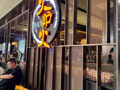 -火炉火自助餐(西直门凯德MALL店)