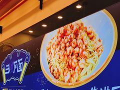 -朱洪元苏式面馆(绿宝广场店)