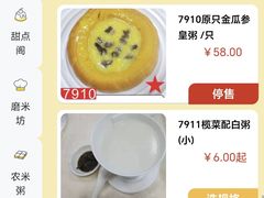 菜单-聚福宝合苑食府(南头镇店)