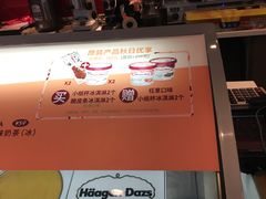 -哈根达斯(烟台振华店)
