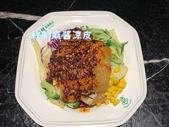 -清真盛志望麻酱酿皮·非遗老字号