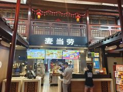 -麦当劳(南后街店)