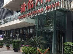 -渝信川菜(南滨店)