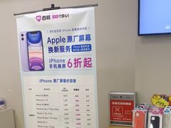 -百邦苹果官方授权维修(文景大厦店)