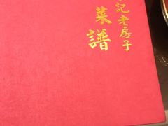 -津菜宋记老房子(鼓楼店)