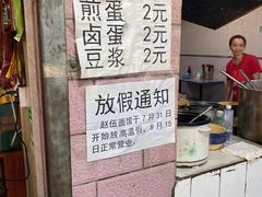 -赵伍面庄(松石大道店)