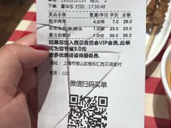 账单-西贝(宝乐汇店)