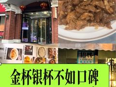 -丽华餐厅·天津菜(艳阳路店)