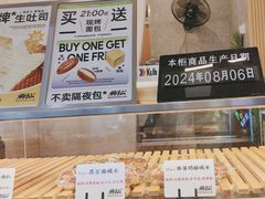 -君之狮子山·轻糖烘焙(开元Mini店)