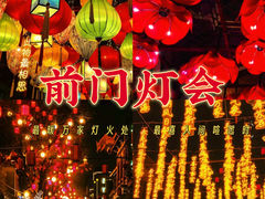 -北京前门大栅栏