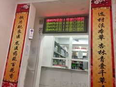 -上海中医药大学附属龙华医院(上南院区)