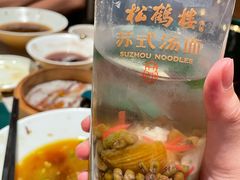 -松鹤面馆·古法焖肉面(观前店)