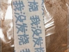 -很久以前羊肉串(打浦路店)