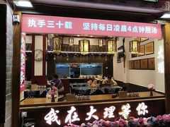 -桥香园过桥米线(复兴路店)