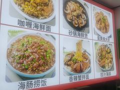 -人和啤酒屋海鲜大排档(营口路店)