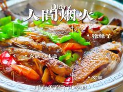 -李东农庄·当地安吉味(中南百草园店)
