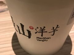 -漫山洋芋(大悦城店)