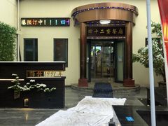 门面-天津大学·四十二斋餐厅