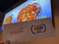 -靓靓蒸虾·头牌蒸虾(雪松路总店)