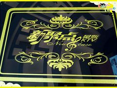 -潮派KTV(东晓南旗舰店)