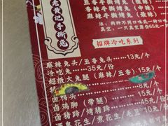 -老黄记手撕烤兔(玉林街店)