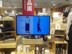 -MUJI无印良品(天河领展广场店)