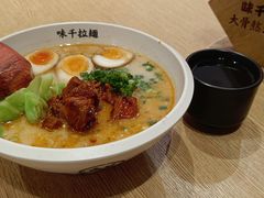 火山-味千拉面(惠州文昌一路分店)