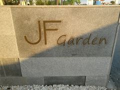 -JF Garden(渔人码头店)