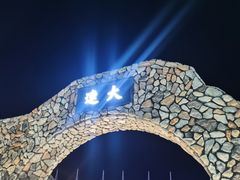 -东港音乐喷泉广场