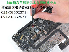 -MacBook苹果电脑手机售后维修中心(浦东店)