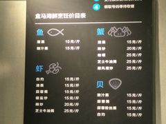 -盒马鲜生(曜一城店)