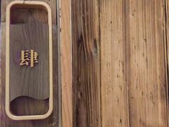 -邈墨茶馆(大兜路1号店)