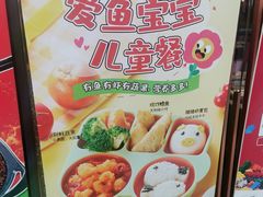 -新辣道鱼火锅(领展购物广场·中关村店)