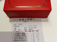 -好食上(喜盈门.范城店)