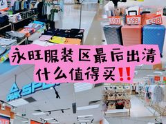 -AEON永旺(东方宝泰店)
