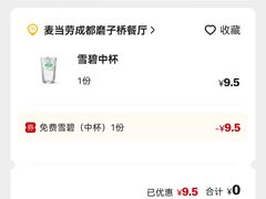 -麦当劳(磨子桥店)