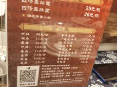 菜单-苏苑饭店-中餐厅(长桥地区店)