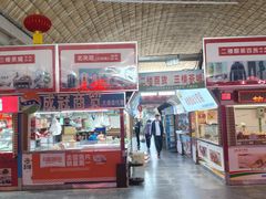 -大连熟食品交易中心