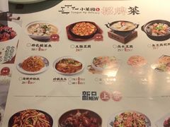 -小菜园新徽菜(南通永旺店)