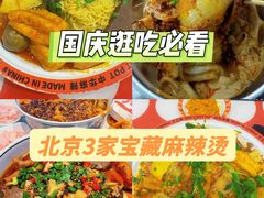 -文立新麻辣烫(合生汇21街区店)