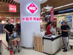 -华冠折扣超市(长阳店)