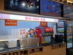 -权味·朝鲜族拌饭(勒泰店)