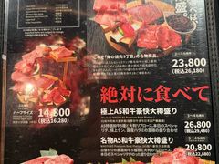 -俺的焼肉(銀座9丁目店)