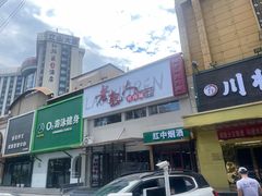-老熟人烤肉城(马家堡店)