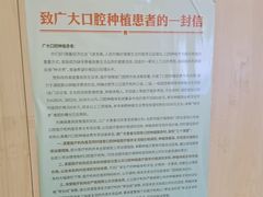 -合肥美奥口腔·种植矫正中心(政务院)