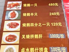 菜单-黄连大头华烧鹅店(大良店)
