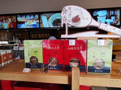 -长春堂顺时而饮(前门店)
