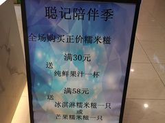 -聪记香港糯米糍(天虹店)