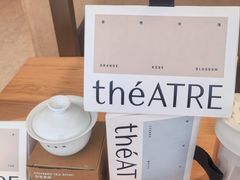 -théATRE 茶聚场(王府中環店)